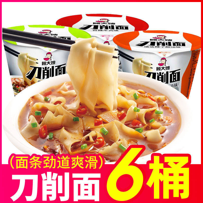 顾大嫂懒人夜宵速食早餐刀削面图片