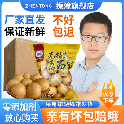 油面筋塞肉麻辣烫配菜商用火锅食材素油面筋球无锡风味清水面筋泡