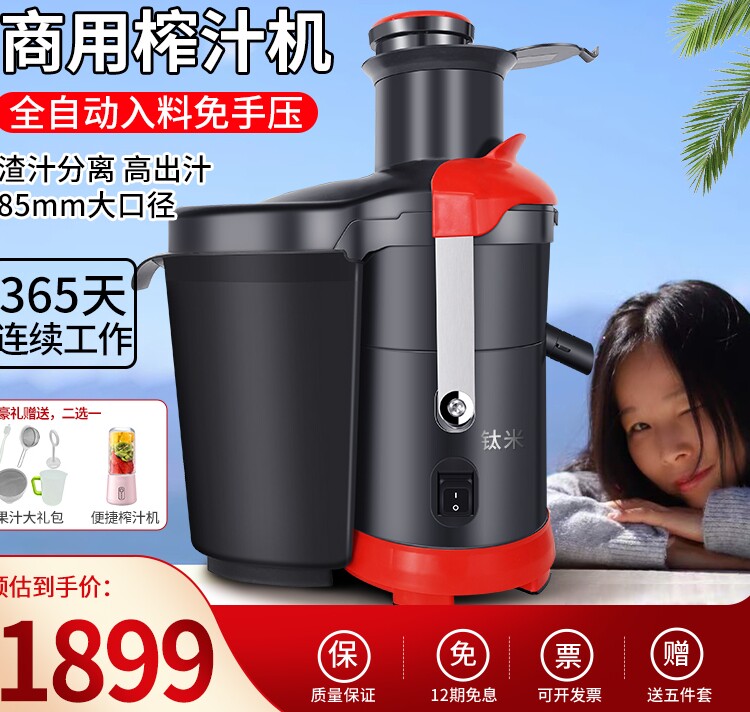 商用榨汁机大口径渣汁分离大型大容量原汁机果汁店奶茶店榨秋梨膏