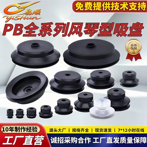 气立可款PB系列工业真空吸盘