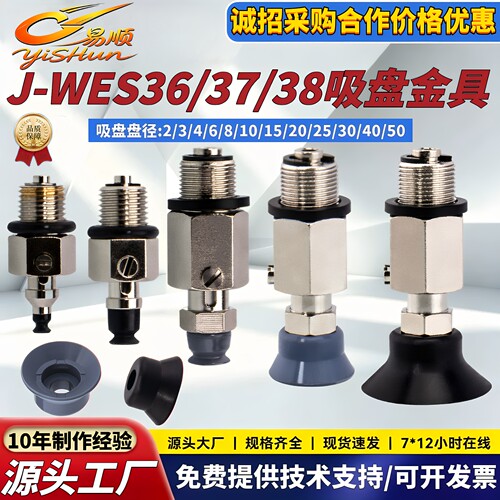 工业机械手配件真空吸盘金具支架