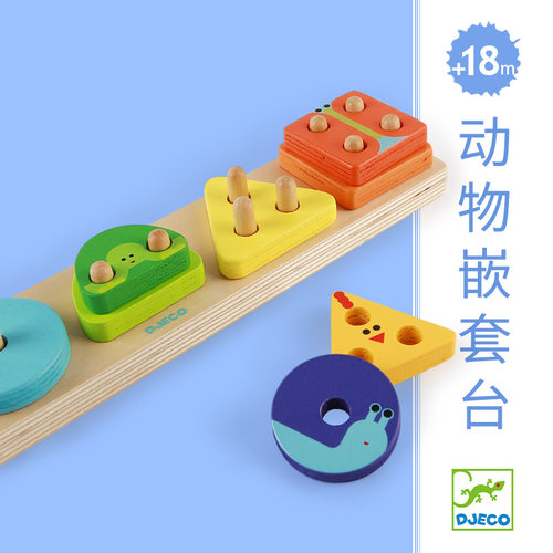 Djeco积木1-2岁蒙氏抓板拼图玩具