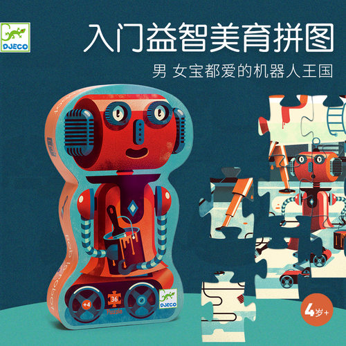 djeco益智儿童玩具3-4礼盒装拼图