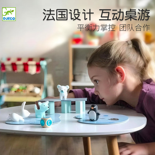 Djeco桌面游戏冰河历险记3岁