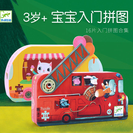 Djeco交通工具消防车拼图16片入门级卡通花盒3岁儿童益智玩具