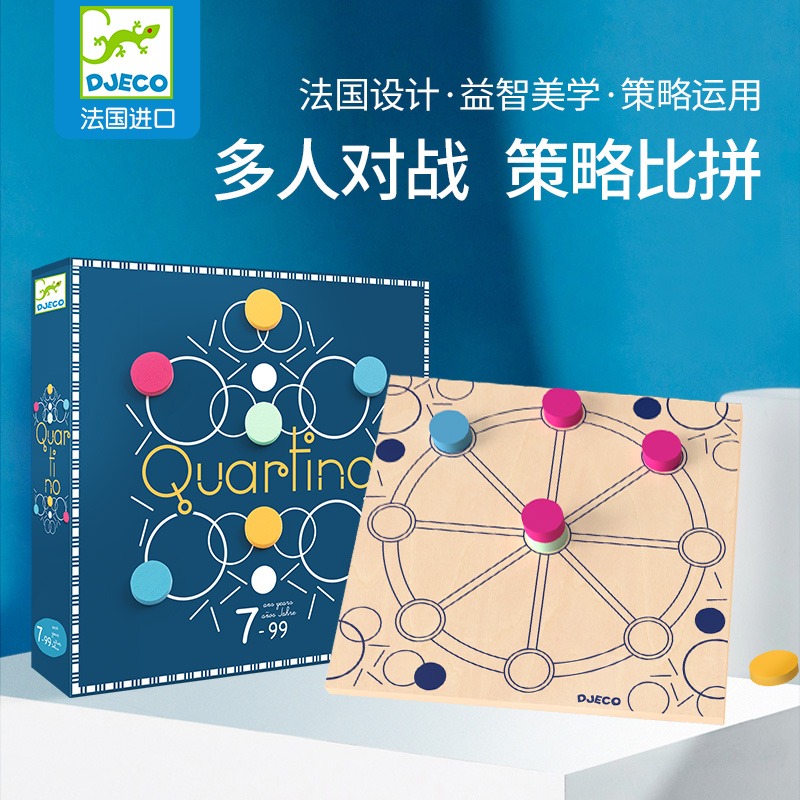 djeco儿童桌游色彩对战