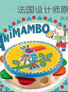 djeco曼波宝宝手持摇铃儿童手抓手握音乐玩具幼儿园儿童舞蹈铃鼓