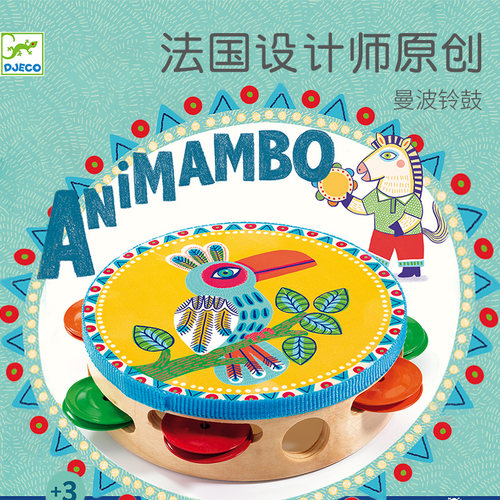 djeco曼波宝宝抓手音乐玩具摇铃
