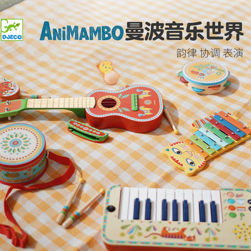 Djeco曼波乐器弹奏儿童吉他敲击