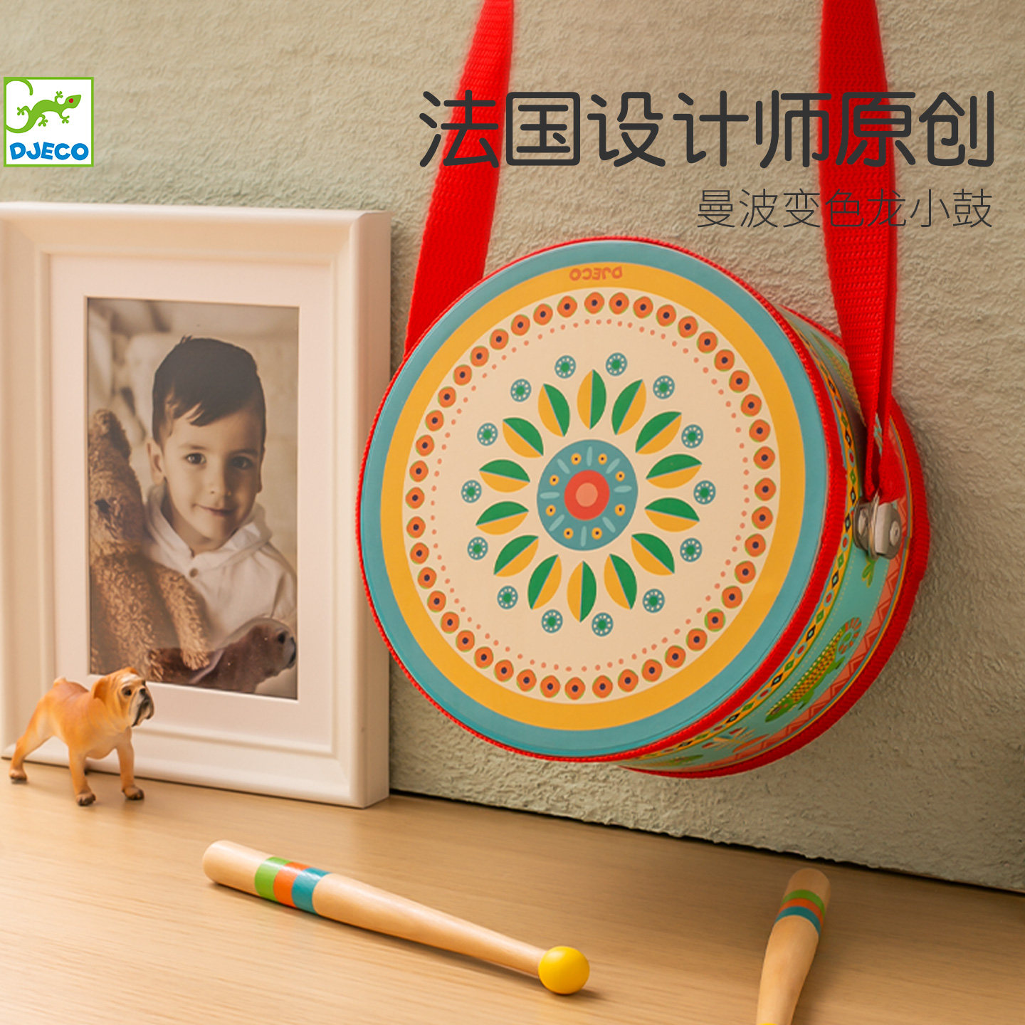 Djeco儿童宝宝曼波变色龙手敲鼓手拍鼓音乐玩具婴儿打鼓小鼓1-2岁