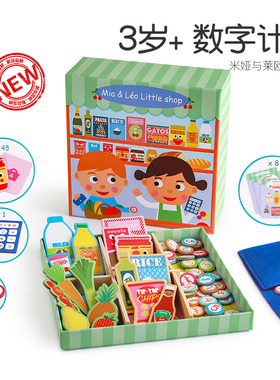 Djeco米娅和里奥的商店购物清单3-4-5岁理财桌游宝宝思维训练玩具