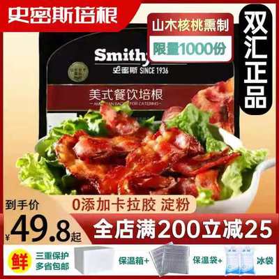 史蜜斯原切培根才是好培根