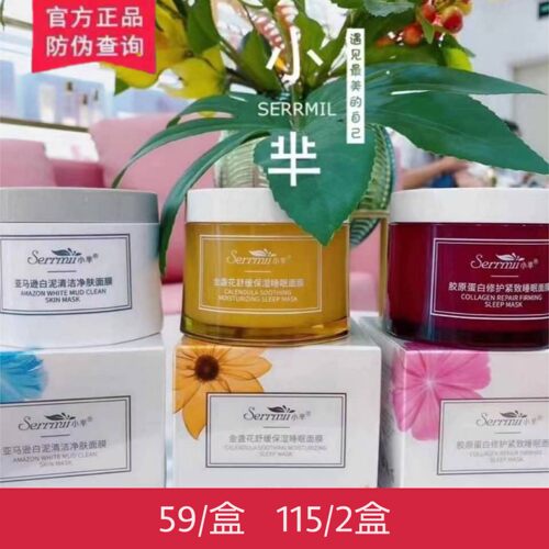 小芈面膜价格 多少钱