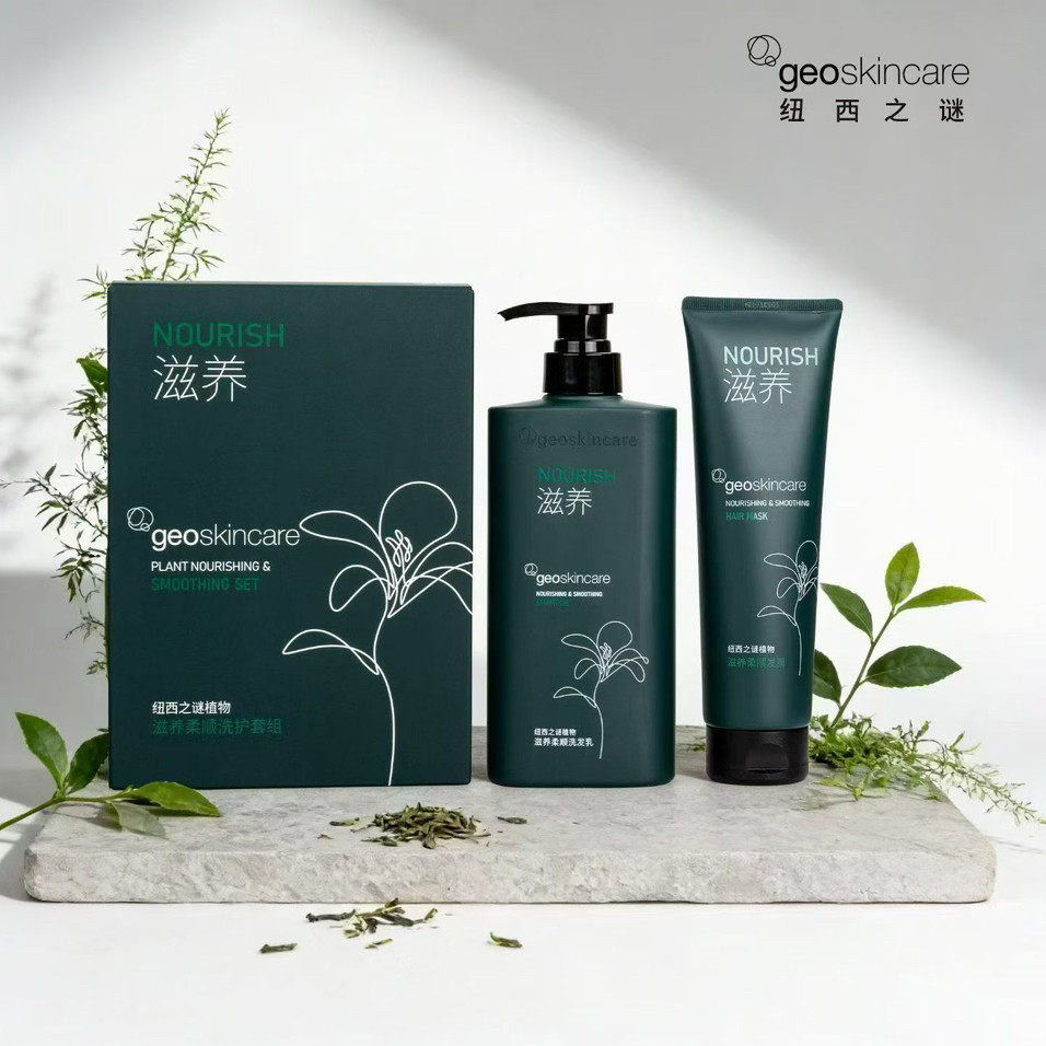 纽西之谜洗发水植物修复氨基酸洋甘菊生姜控油去屑修复套装正品女