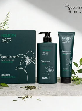 纽西之谜洗发水植物修复氨基酸洋甘菊生姜控油去屑修复套装正品女