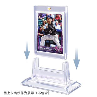 常规35pt 卡砖专用展示支架【不含卡砖】