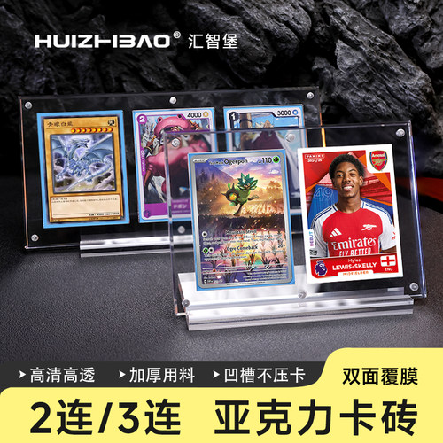 2连3三连亚克力双人展示卡砖 游戏王球星卡PTCG宝可梦海贼王卡架