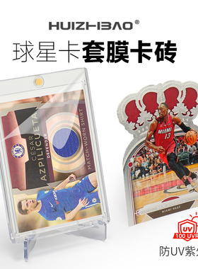 35pt 55pt 75pt 130pt套膜卡砖panini球星卡足球篮球卡收纳展示盒