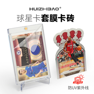 强磁卡砖 周杰伦卡牌套膜卡砖panini球星卡足球篮球卡收纳展示盒