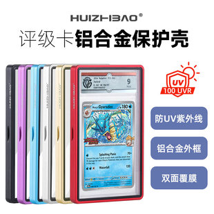 CCG藏卡/GPGS国评/BGN金属评级保护壳评分卡适用宝可梦PTCG