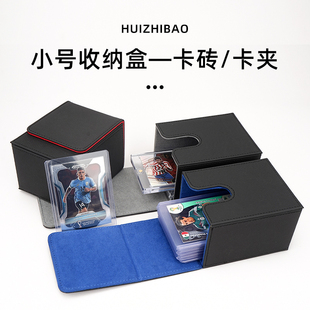卡砖/卡夹便携式收纳盒 NBA球星卡panini篮球卡卡牌卡片 磁吸卡盒