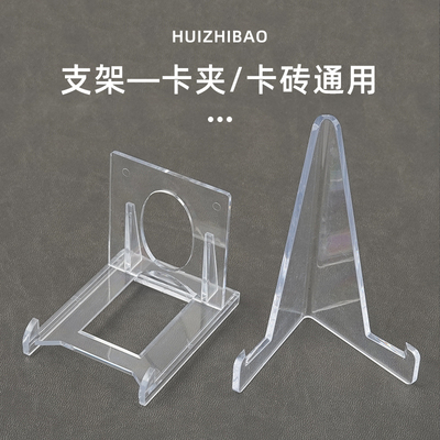 汇智堡三角架展示架卡砖展示架