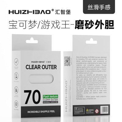 HUIZHIBAO汇智堡磨砂外胆手感好