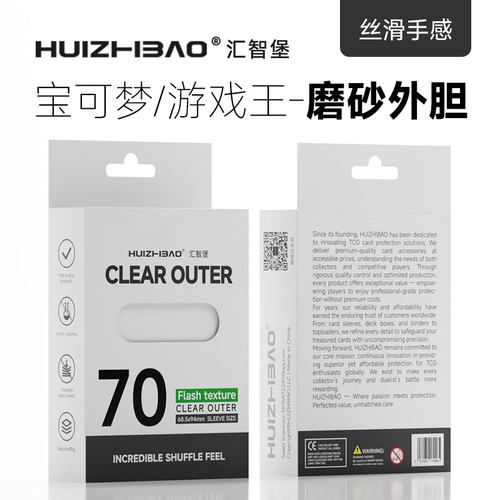 HUIZHIBAO汇智堡磨砂外胆手感好