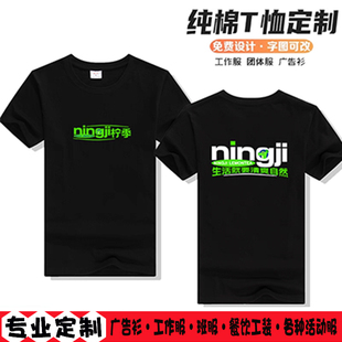 夏柠季工作服短袖奶茶小吃店服务员工装男女纯棉T恤定制印字logo