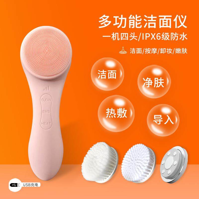 多功能洗脸仪套装美容清洁护肤
