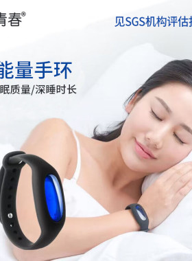 量青春睡眠能量手环提高平衡力
