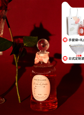 马利翁玫瑰露酒果酒女生低度甜酒定制礼盒婚礼伴手礼生日礼物