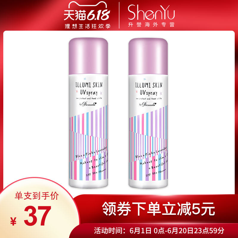 买一送一娜丽丝防晒喷雾美肤修颜防晒霜防水防紫外线日本保税正品