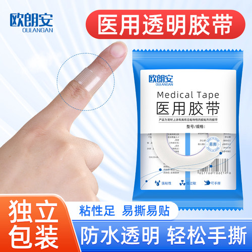 医用胶布压敏胶带pe胶卷固定