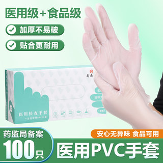 医用PVC手套无粉一次性医护专用检查家用厨房餐饮食品级手套染发