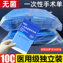一次性医用垫单无菌独立包装双层加厚防水防油手术检查床单护理垫