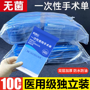 一次性医用垫单无菌独立包装双层加厚防水防油手术检查床单护理垫