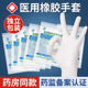医用乳胶手套耐磨一次性医疗橡胶医院检查外科手术医护用单独包装