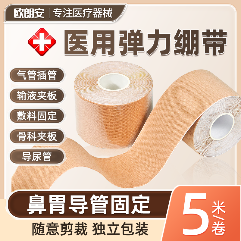 医用胃管鼻饲管固定贴胶布导管鼻