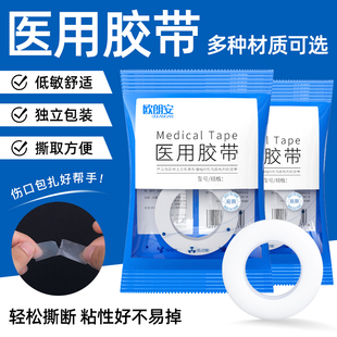 医用胶布医疗棉布型白橡皮膏贴透气无纺布高粘低敏固定纱布胶带卷