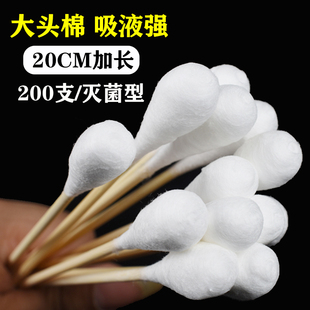 医用无菌大头棉签超长灭菌竹木棉花棒妇科一次性脱脂加长棉棒20cm