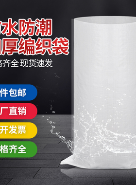白色编织袋覆膜塑料防水蛇皮袋批发玉米杂粮口袋子尿素化肥编制袋