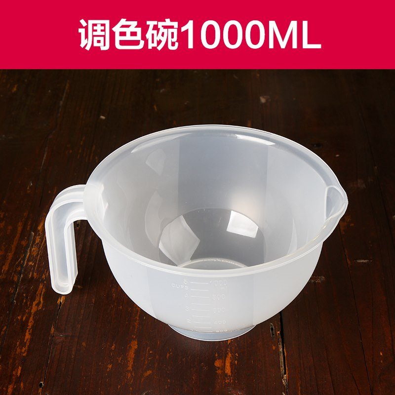 可微波炉带加热裱花调色碗 塑料手柄配套碗 叠加碗 可另料理盖子