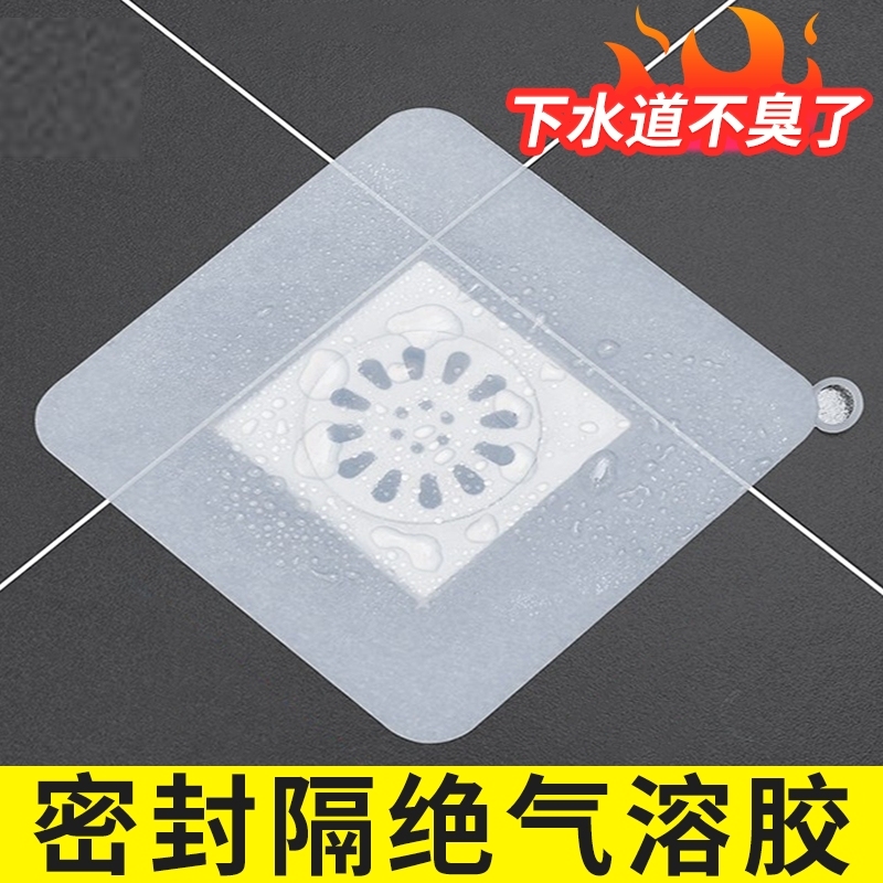 。厕所防臭无痕粘胶式活水渠盖子侧墙排水口75mm下水道防蟑螂挡板