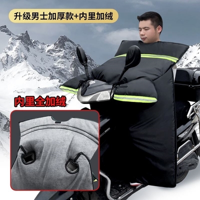 。电动摩托车挡风被冬季加绒加厚男士电瓶车防雨防水冬天冬款防风