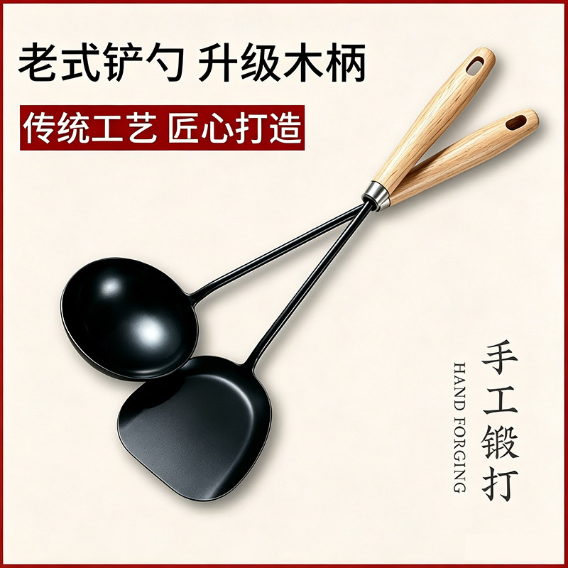 手工锻打炒菜锅铲套装家用长把勺子老式木把防烫加厚厨房厨具