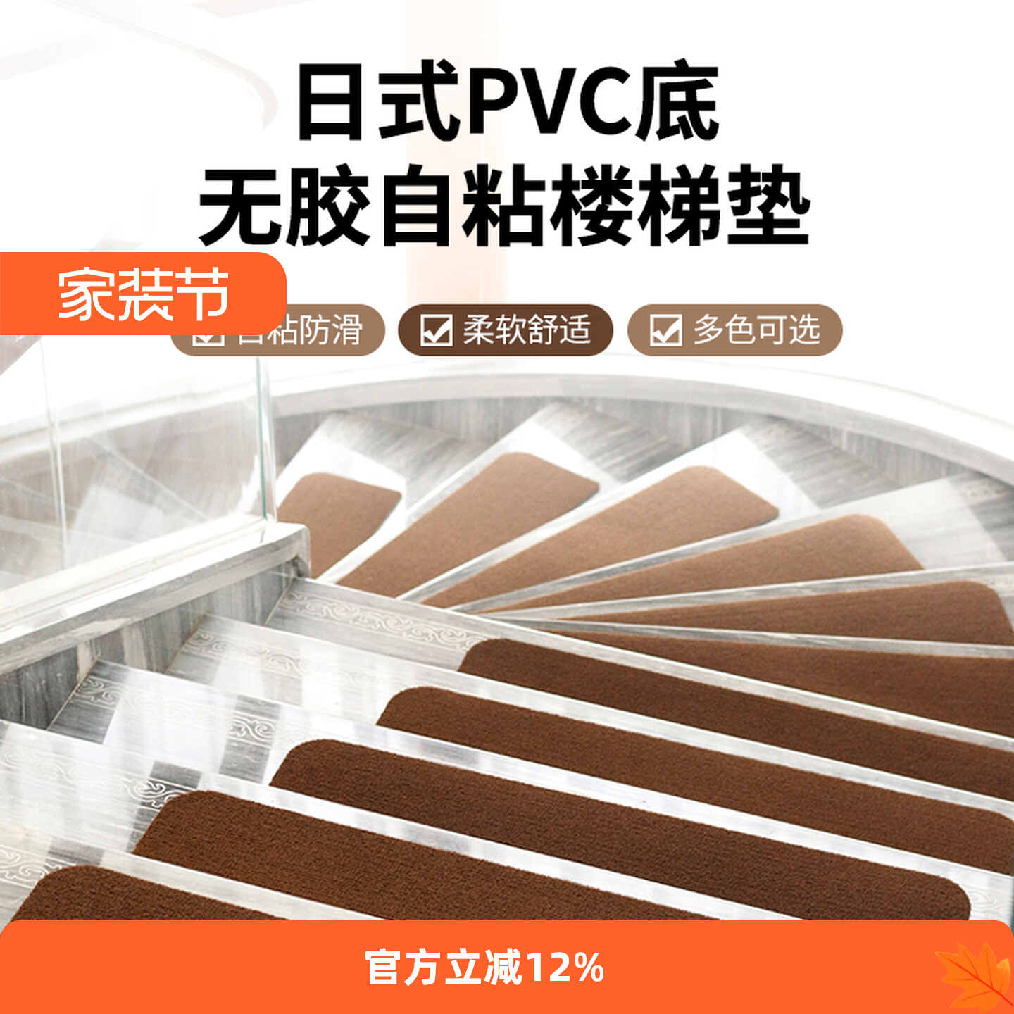 防滑隔音楼梯踏步垫月销量96w+