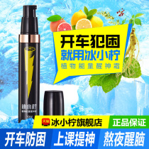 冰小柠犯困醒脑学生上课防瞌睡风油精开车提神清醒防困神器抗疲劳
