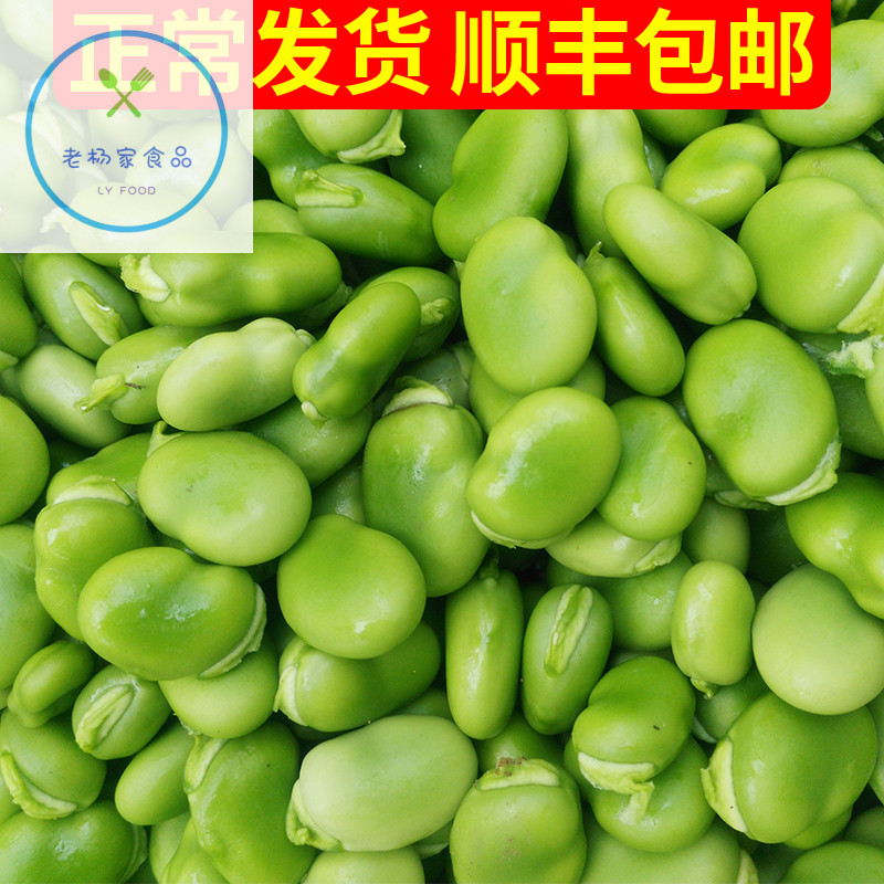 生胡豆丰包农产新鲜豆角斤蔬菜5顺丰产品货助包邮吃货蚕豆