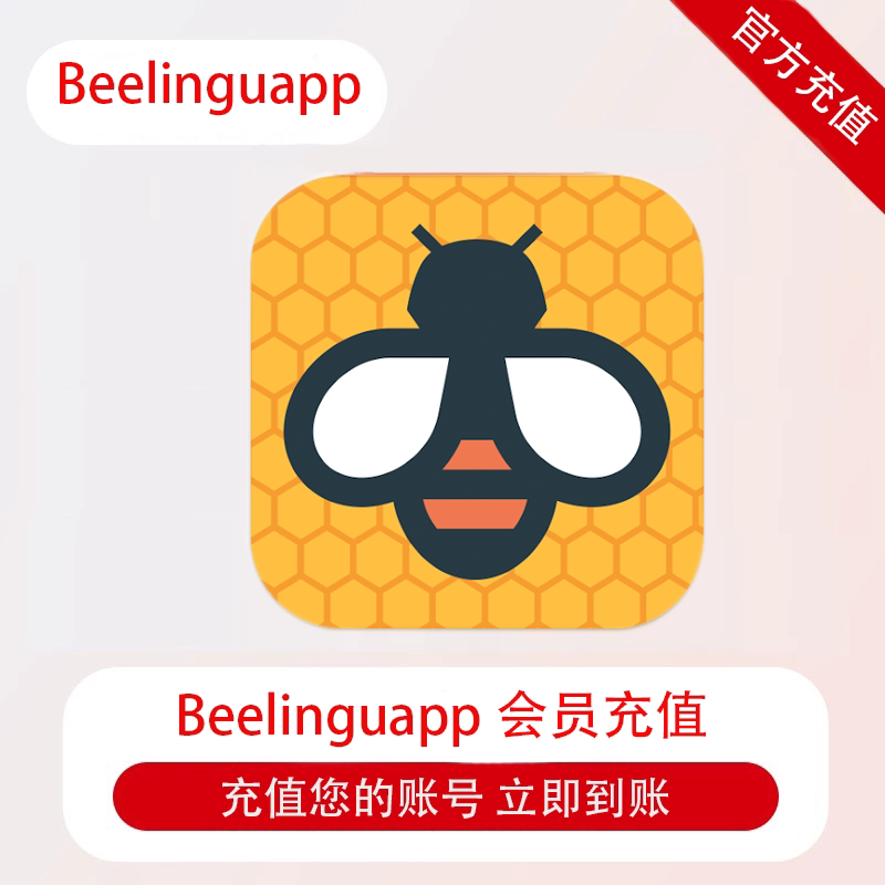 Beelinguapp 会员充生活娱乐线上会员